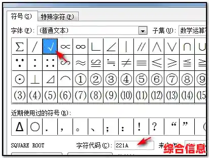 掌握打出对勾符号的多种方法与实用技巧 掌握打出对勾符号的多种方法与实用技巧
