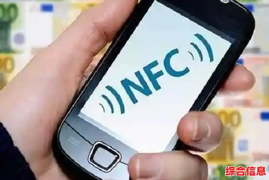 NFC功能大揭秘:从移动支付到智能连接的全面指南 NFC功能大揭秘:从移动支付到智能连接的全面指南