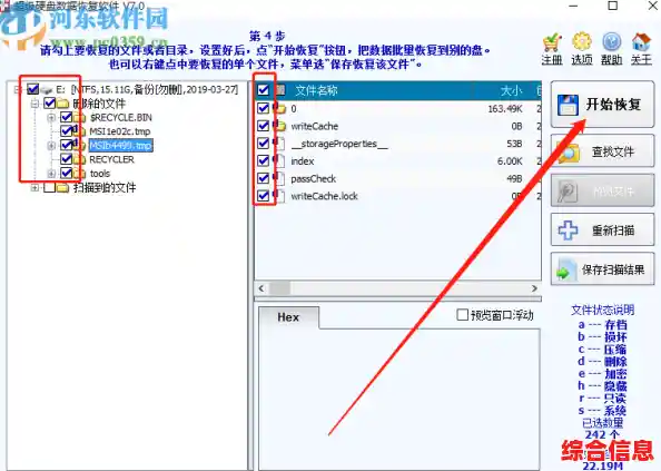 电脑硬盘数据恢复：专业方法迅速找回丢失的重要文件