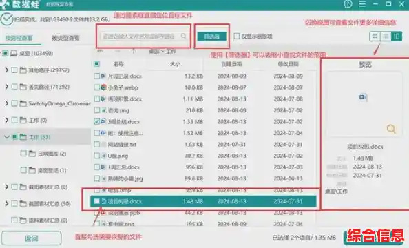 电脑硬盘数据恢复：专业方法迅速找回丢失的重要文件