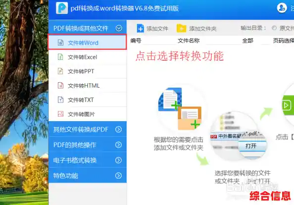 Word文档高效转换PDF的详细步骤与实用技巧 Word文档高效转换PDF的详细步骤与实用技巧