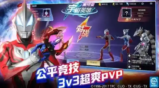 想提前体验奥特曼宇宙英雄新版本？那还不快来下载奥特曼宇宙英雄体验服！