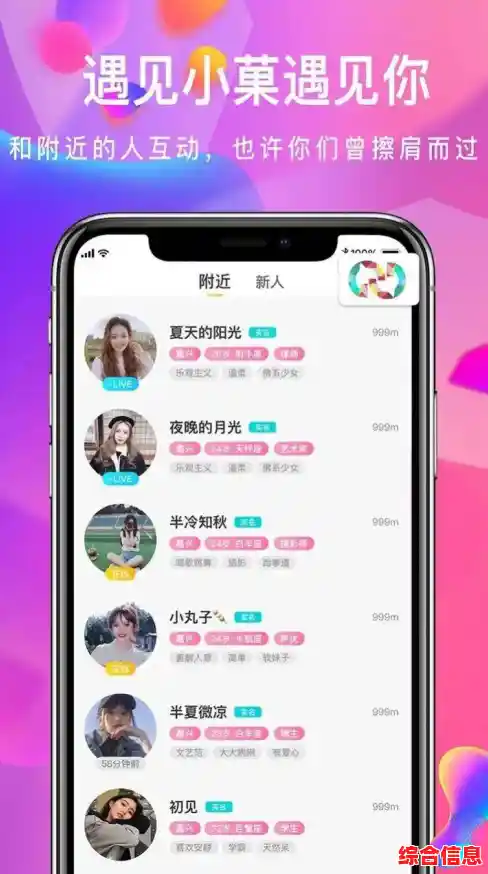 快速找到心仪好友的抖音实用技巧，拓展你的社交圈