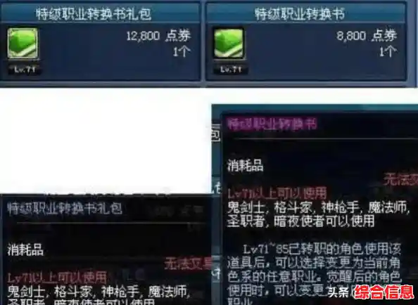 想体验多职业转职与觉醒？怎能错过《DNF手游国服》的魅力？