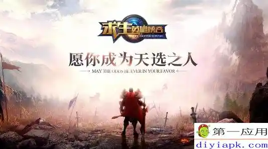 想尝试末日生存与僵尸激战？打枪小英雄》不容错过！