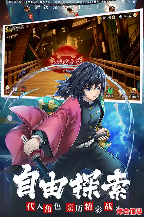 想体验鬼灭之刃的热血战斗？快来试试拯救小宇宙安卓版吧！