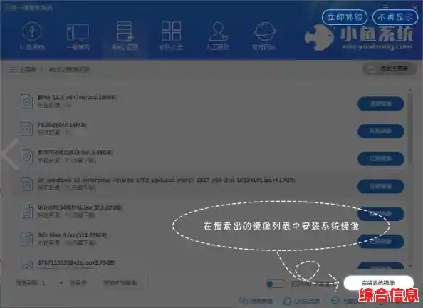 小鱼一键重装系统使用体验全面解析,是否值得信赖一看便知 小鱼一键重装系统使用体验全面解析,是否值得信赖一看便知