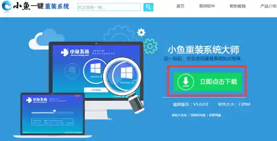 小鱼一键重装系统使用体验全面解析,是否值得信赖一看便知 小鱼一键重装系统使用体验全面解析,是否值得信赖一看便知