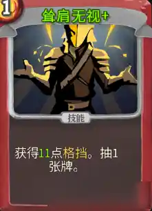 想要体验策略卡牌的魅力？Slay the Spire》等你来战！