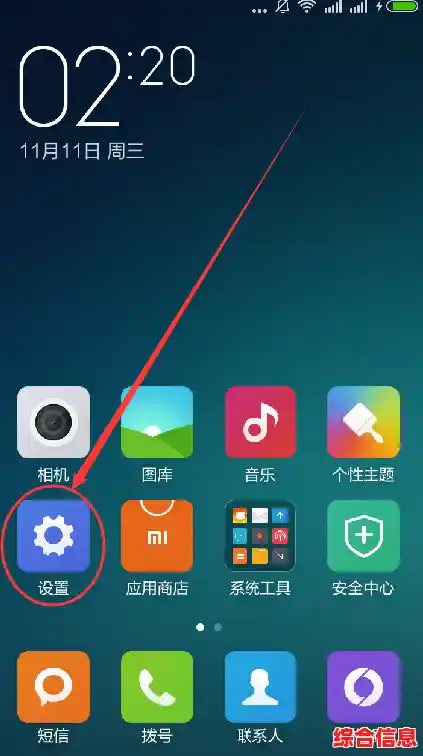 小米手机恢复出厂设置，快速解决卡顿与系统故障问题
