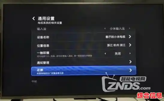 小米手机恢复出厂设置，快速解决卡顿与系统故障问题