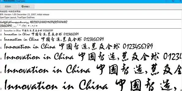 海量Word字体库完整打包，轻松下载安装提升文档美观度