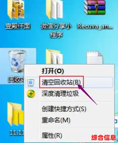 电脑回收站文件被删除后的专业恢复步骤与实用技巧分享