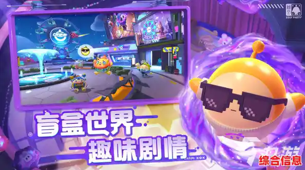 想体验自由创造的无限乐趣?快来下载蛋仔派对工坊版! 想体验自由创造的无限乐趣?快来下载蛋仔派对工坊版!