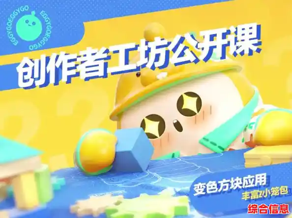 想体验自由创造的无限乐趣?快来下载蛋仔派对工坊版! 想体验自由创造的无限乐趣?快来下载蛋仔派对工坊版!