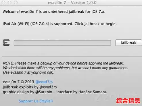 全面解析iPad越狱方法:从工具选择到操作实践 全面解析iPad越狱方法:从工具选择到操作实践