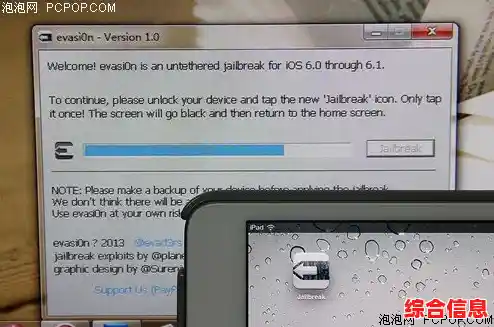 全面解析iPad越狱方法：从工具选择到操作实践