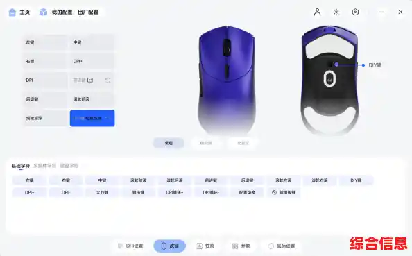 调整鼠标动态响应，实现更流畅精准的操作控制效果