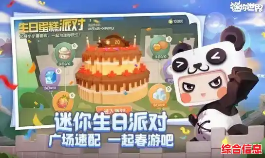 还在寻找支持好友联机的怀旧手游？迷你世界旧版0.44.2》免费皮肤任意换！