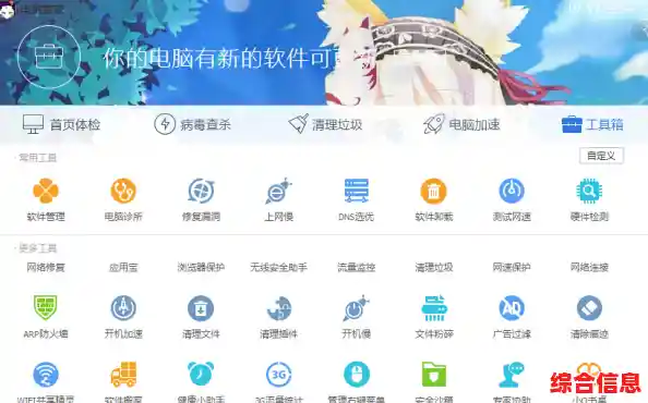 QQ杀毒软件：智能防护系统，保障你的数据安全无忧！