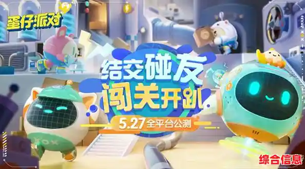 夺宝开盲盒、冲刺闯关乐趣多，蛋仔派对国际服最新版》你玩过了吗？