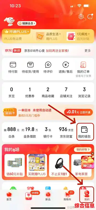 京东E卡使用全攻略：解锁购物优惠与灵活消费新境界