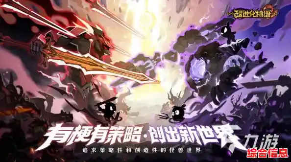 想体验画风鲜明的策略卡牌?超进化物语2九游版你试过了吗? 想体验画风鲜明的策略卡牌?超进化物语2九游版你试过了吗?