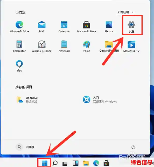Win11自定义开始图标详细步骤与技巧分享 Win11自定义开始图标详细步骤与技巧分享