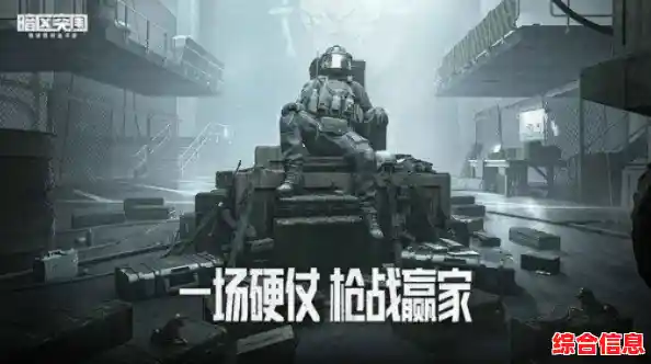 还在找高画质冒险游戏?暗区突围国际体验服》的超真实体验不香吗? 还在找高画质冒险游戏?暗区突围国际体验服》的超真实体验不香吗?