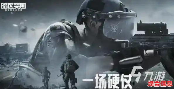 还在找高画质冒险游戏?暗区突围国际体验服》的超真实体验不香吗? 还在找高画质冒险游戏?暗区突围国际体验服》的超真实体验不香吗?