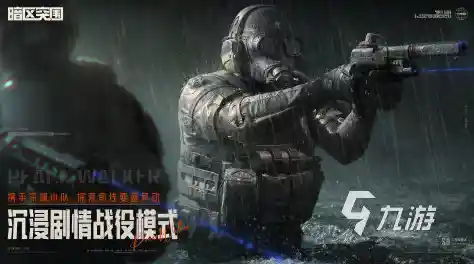 还在找高画质冒险游戏?暗区突围国际体验服》的超真实体验不香吗? 还在找高画质冒险游戏?暗区突围国际体验服》的超真实体验不香吗?