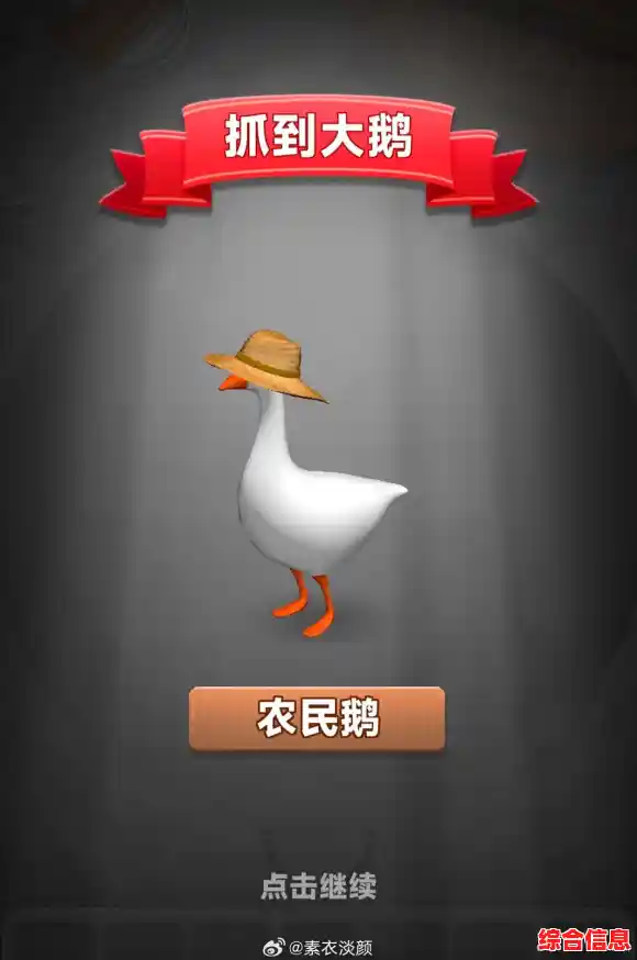 想体验刺激的匹配消除?抓大鹅》游戏等你来挑战! 想体验刺激的匹配消除?抓大鹅》游戏等你来挑战!