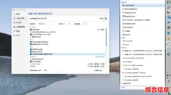快速美化Win11任务栏：一键切换至简洁白色风格指南