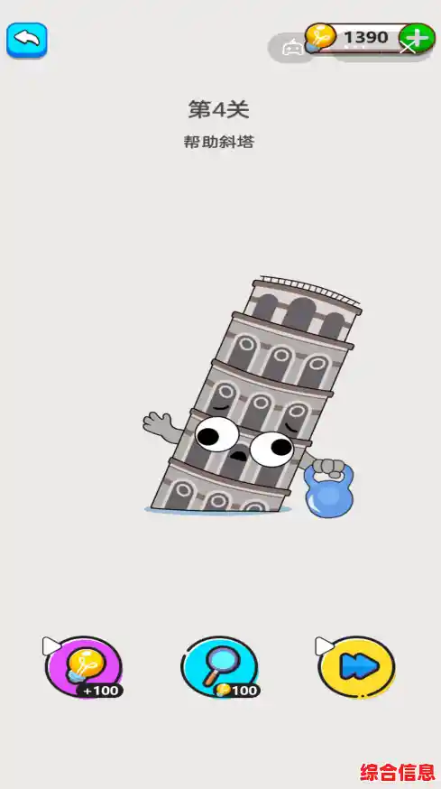 「神奇橡皮擦消除」真的看懂文字提示才算会玩？