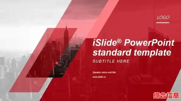 掌握图片透明度艺术：打造层次丰富的高质感演示幻灯片