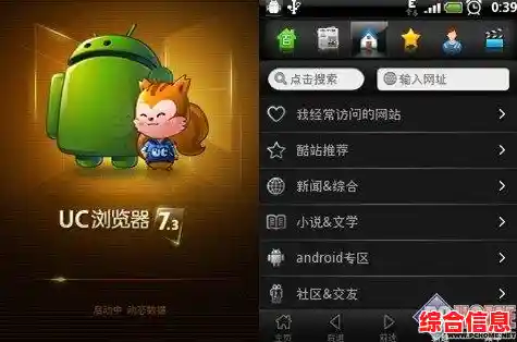 轻松获取UC浏览器,畅享极速上网新体验 轻松获取UC浏览器,畅享极速上网新体验