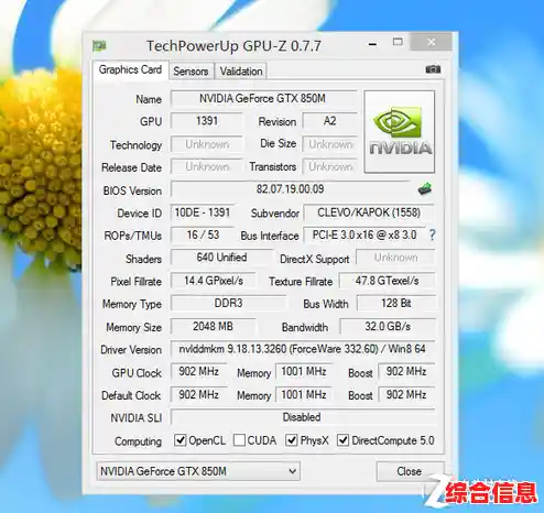 GTX850M显卡天梯解析：高性能移动显卡，游戏娱乐无忧享受