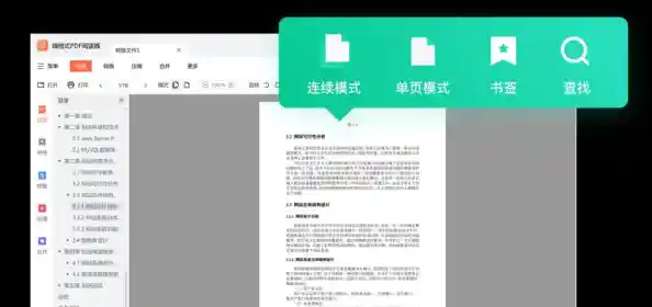 智能PDF转换解决方案,支持跨格式文档高效互转与编辑 智能PDF转换解决方案,支持跨格式文档高效互转与编辑