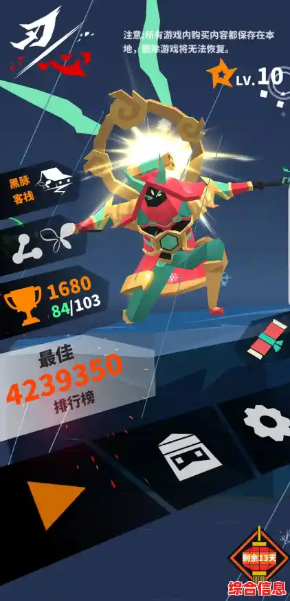 卡通画风+爽快战斗,刃心》不来试试看? 卡通画风+爽快战斗,刃心》不来试试看?