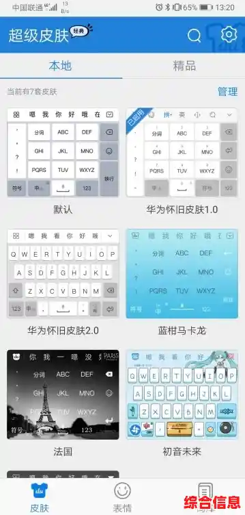 体验智能h3输入法全新升级：独家算法加持，助您高效准确输入每一天！