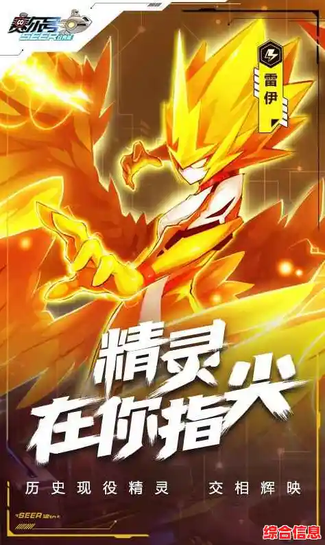 想体验经典页游升级版？赛尔号互通版难道不够香？