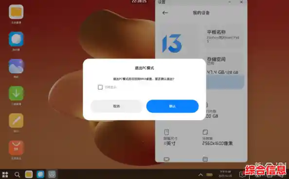 小米平板5运行Windows 11系统的兼容性深度解析