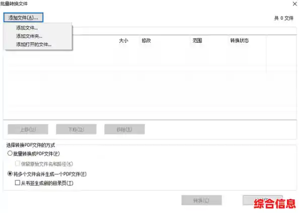 专业级PDF文档转换解决方案，支持批量操作与高质量输出