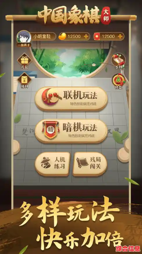 立即下载中国象棋大师版,与全球玩家在线切磋棋艺 立即下载中国象棋大师版,与全球玩家在线切磋棋艺