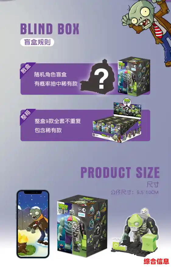 如何用有限资源击败独特僵尸？PVZ随机盲盒版》等你来战！