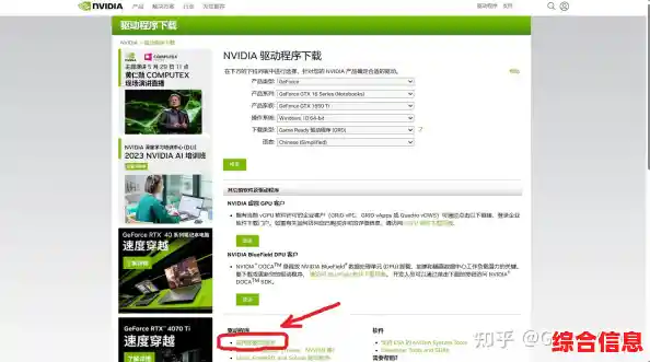 NVIDIA显卡官网最新驱动下载与详细安装步骤指南