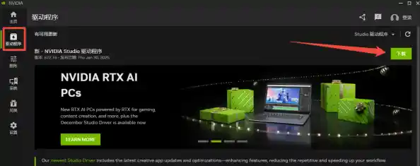 NVIDIA显卡官网最新驱动下载与详细安装步骤指南