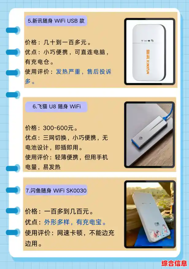 自由畅连无线网络，便携式WiFi伴您随时随地轻松上网无忧