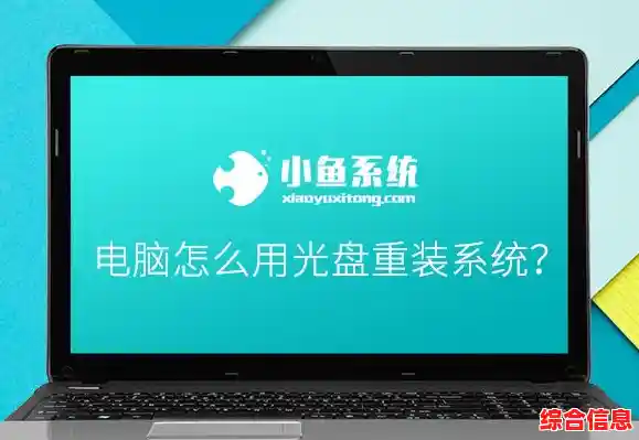 快速上手小鱼一键重装系统v2.0.0.0:详细步骤与实用功能介绍 快速上手小鱼一键重装系统v2.0.0.0:详细步骤与实用功能介绍