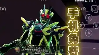 还在寻找假面骑士题材游戏？假面骑士555手机模拟器满足你的英雄梦！